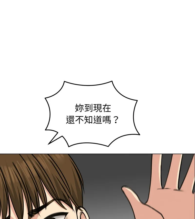 老婆捲款潜逃后 - 第32话 - page 122