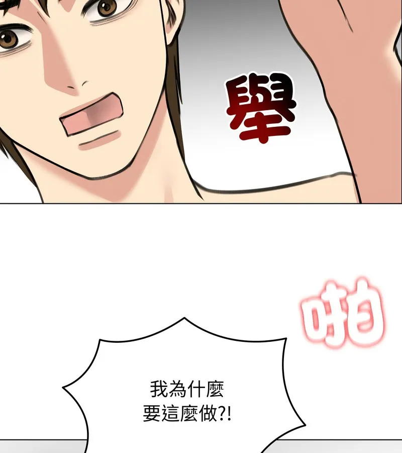 老婆捲款潜逃后 - 第32话 - page 123