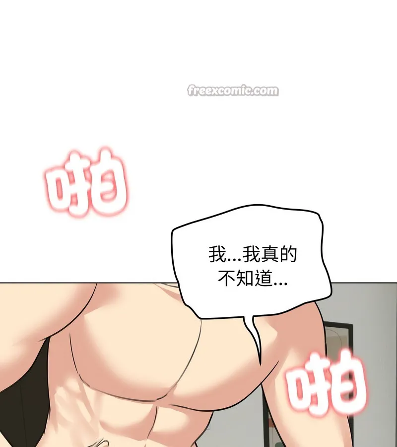 老婆捲款潜逃后 - 第32话 - page 126