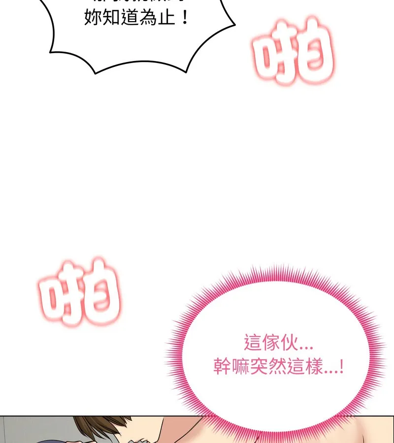 老婆捲款潜逃后 - 第32话 - page 128