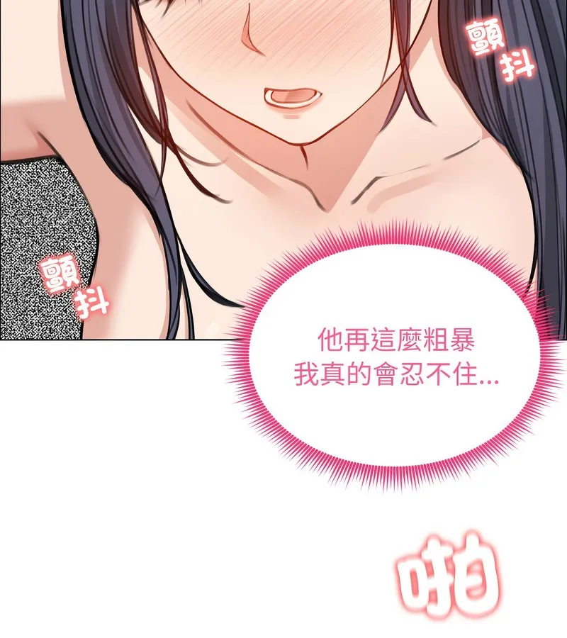 老婆捲款潜逃后 - 第32话 - page 131