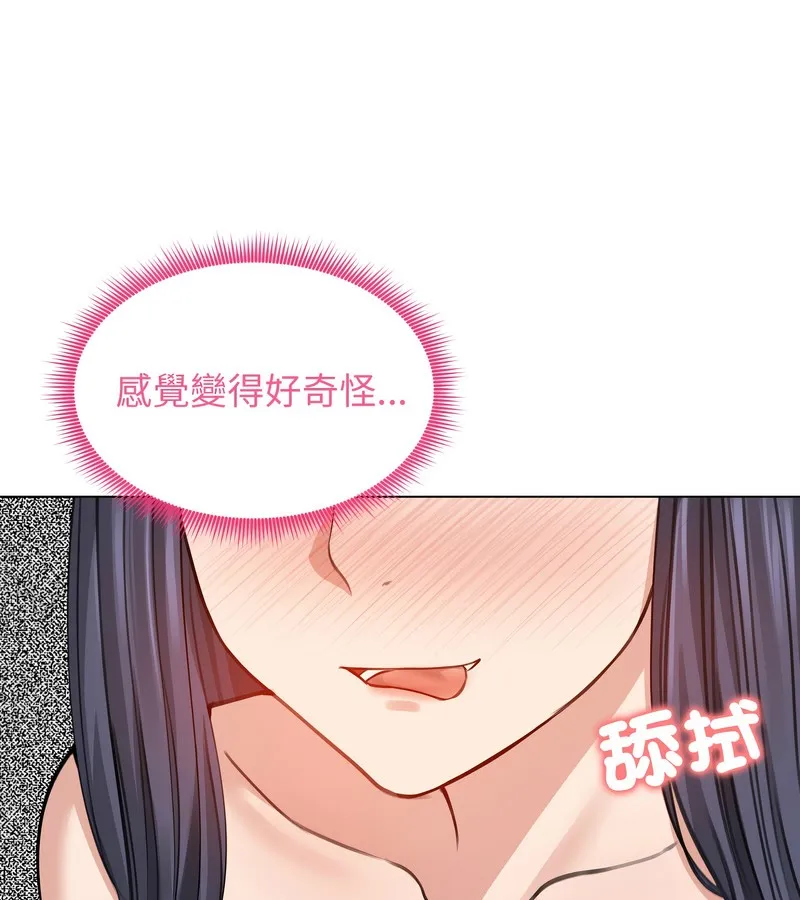 老婆捲款潜逃后 - 第32话 - page 132