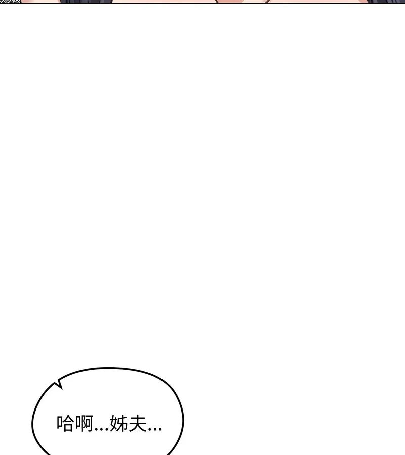 老婆捲款潜逃后 - 第32话 - page 133