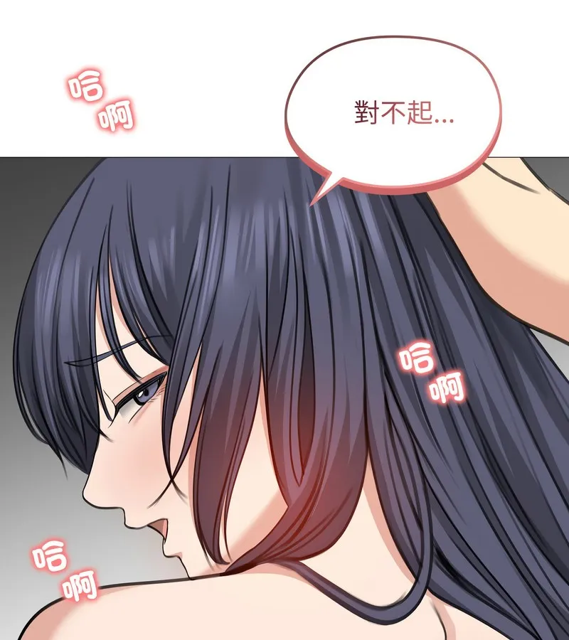 老婆捲款潜逃后 - 第32话 - page 135