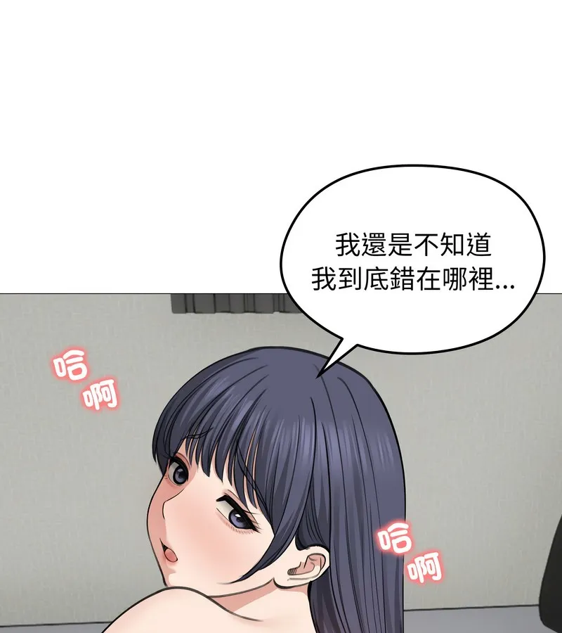 老婆捲款潜逃后 - 第32话 - page 144