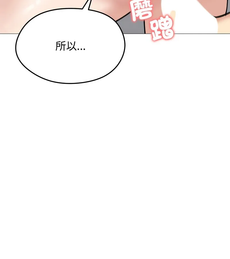 老婆捲款潜逃后 - 第32话 - page 146