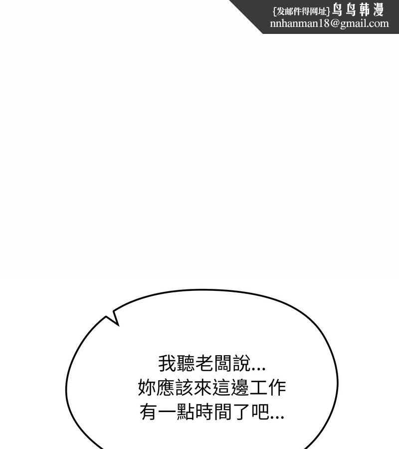 老婆捲款潜逃后 - 第19话 - page 1