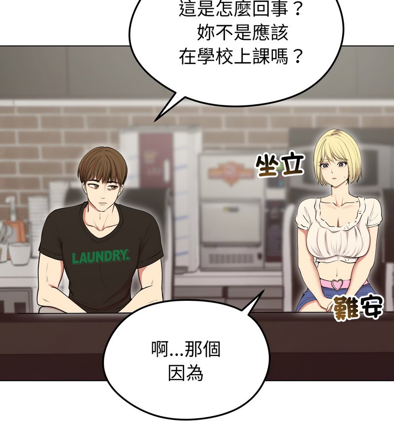 老婆捲款潜逃后 - 第19话 - page 3