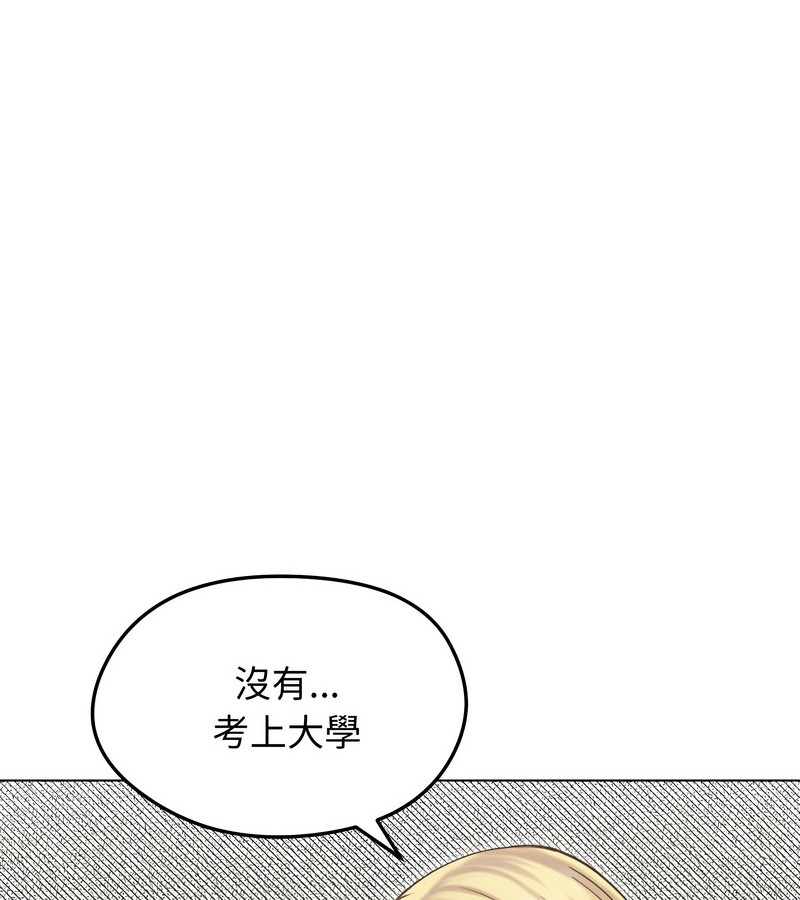 老婆捲款潜逃后 - 第19话 - page 4