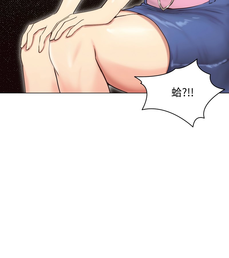 老婆捲款潜逃后 - 第19话 - page 6
