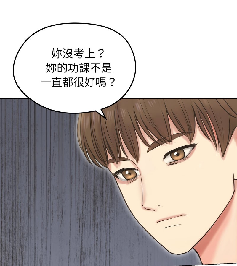 老婆捲款潜逃后 - 第19话 - page 7