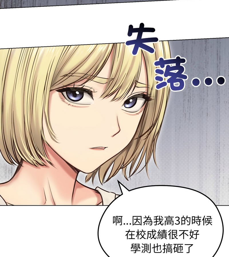 老婆捲款潜逃后 - 第19话 - page 8