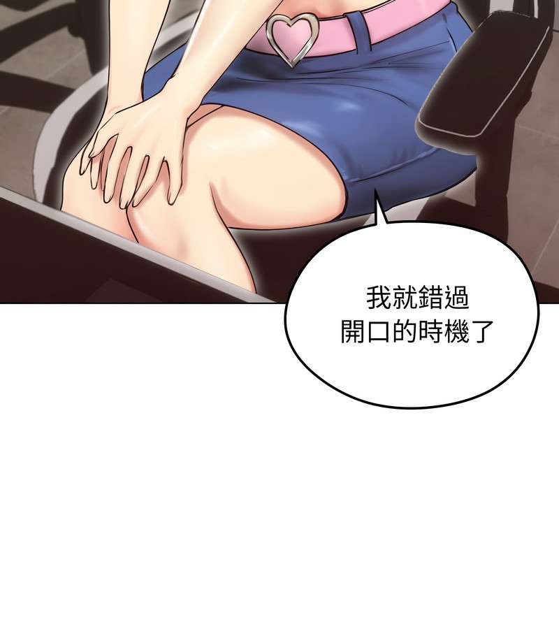 老婆捲款潜逃后 - 第19话 - page 13