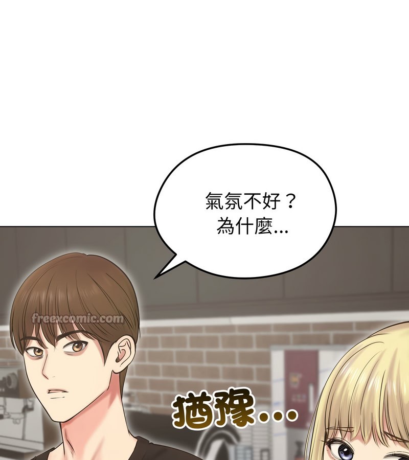 老婆捲款潜逃后 - 第19话 - page 14