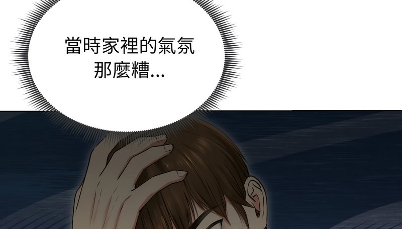 老婆捲款潜逃后 - 第19话 - page 19