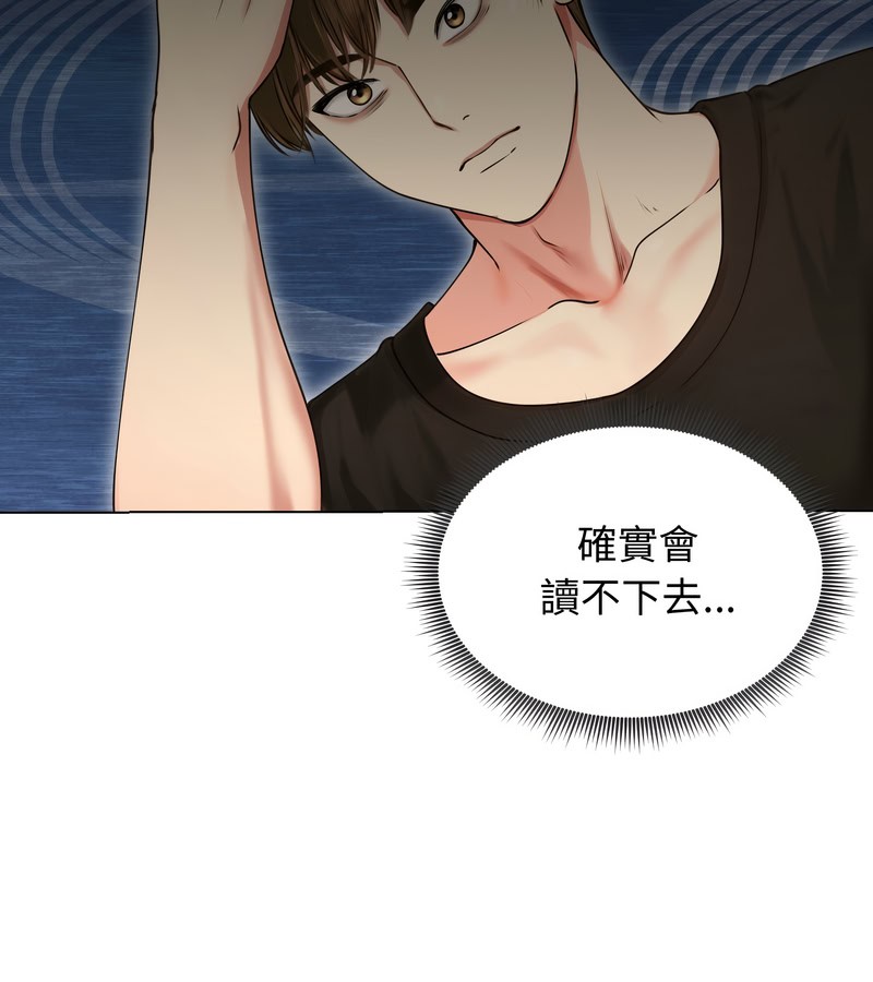 老婆捲款潜逃后 - 第19话 - page 20