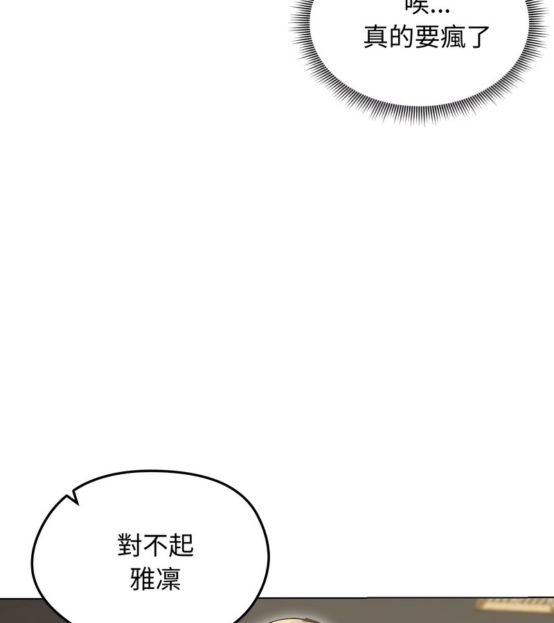 老婆捲款潜逃后 - 第19话 - page 22