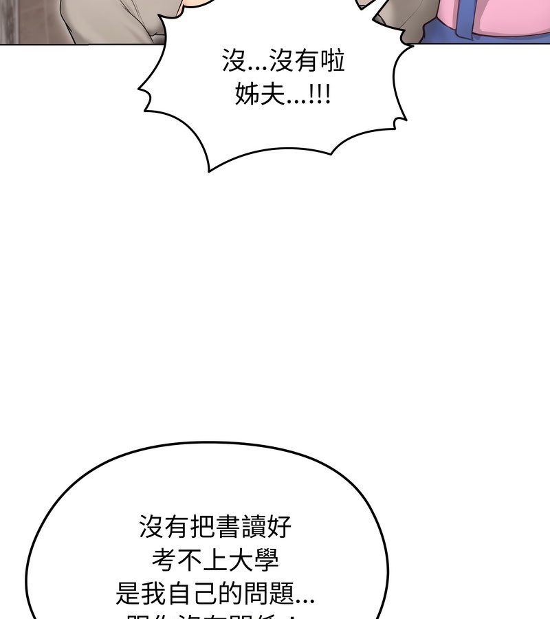 老婆捲款潜逃后 - 第19话 - page 26