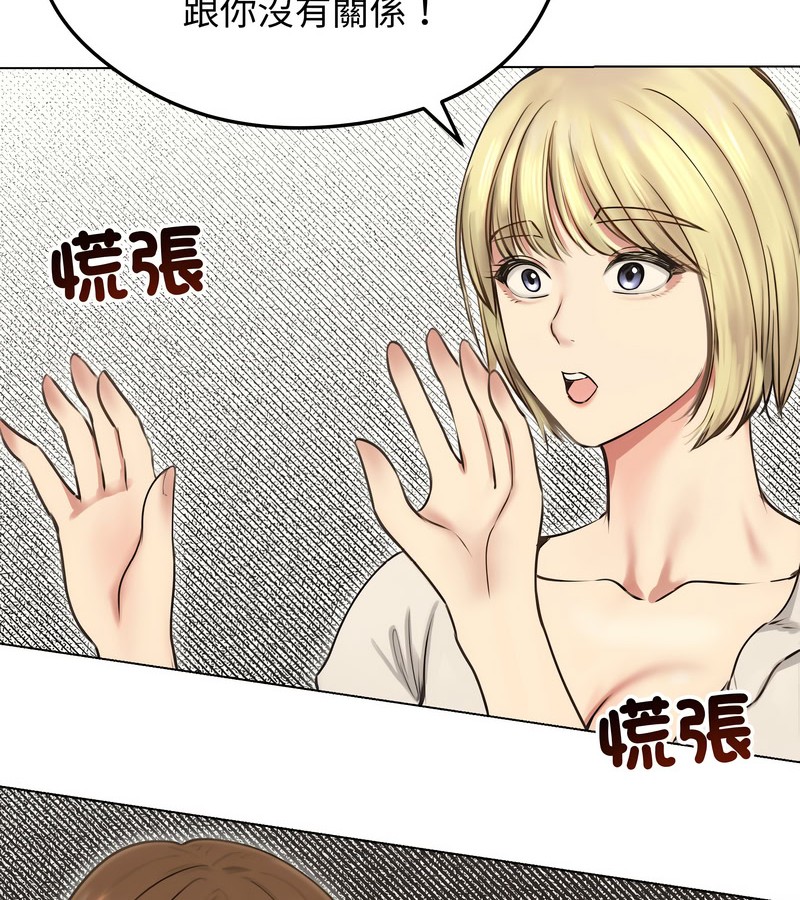老婆捲款潜逃后 - 第19话 - page 27