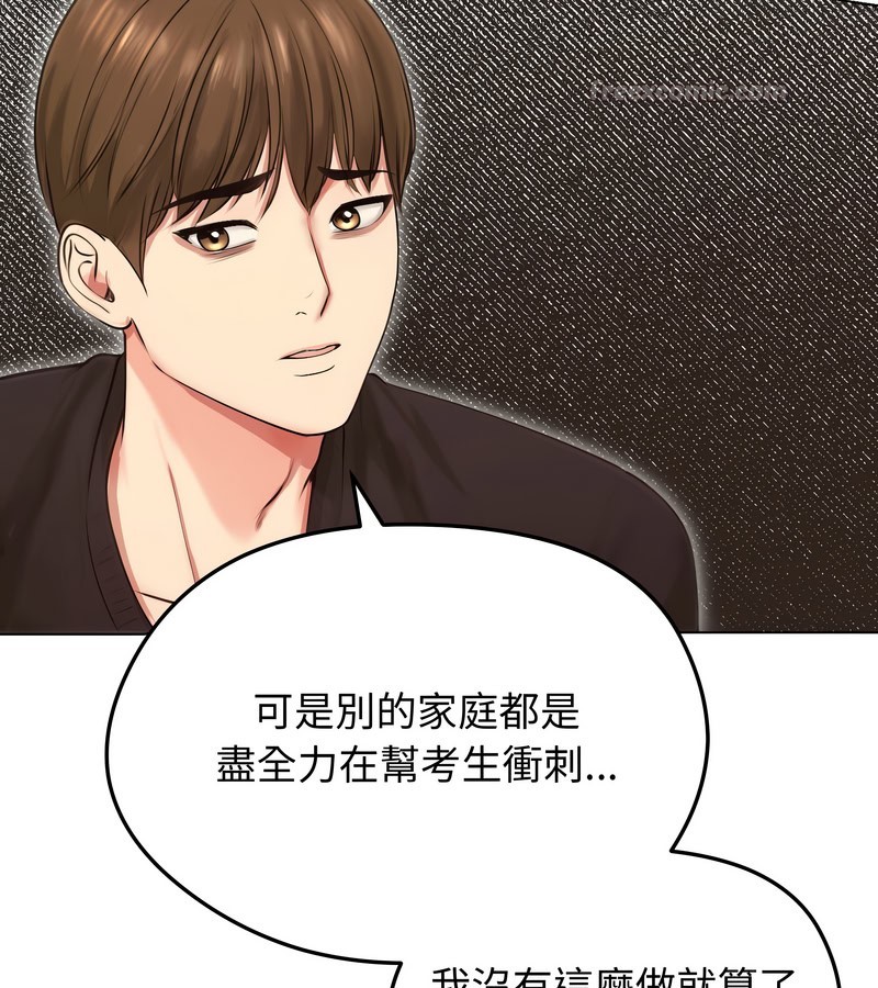 老婆捲款潜逃后 - 第19话 - page 28