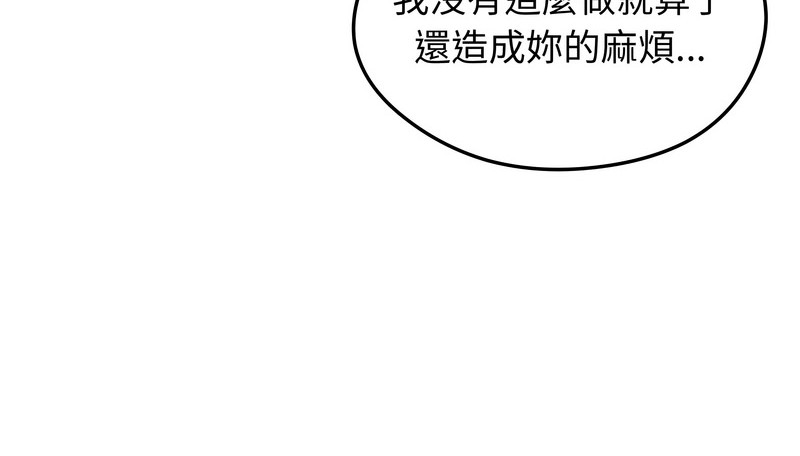 老婆捲款潜逃后 - 第19话 - page 29