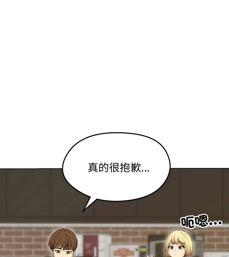 老婆捲款潜逃后 - 第19话 - page 30