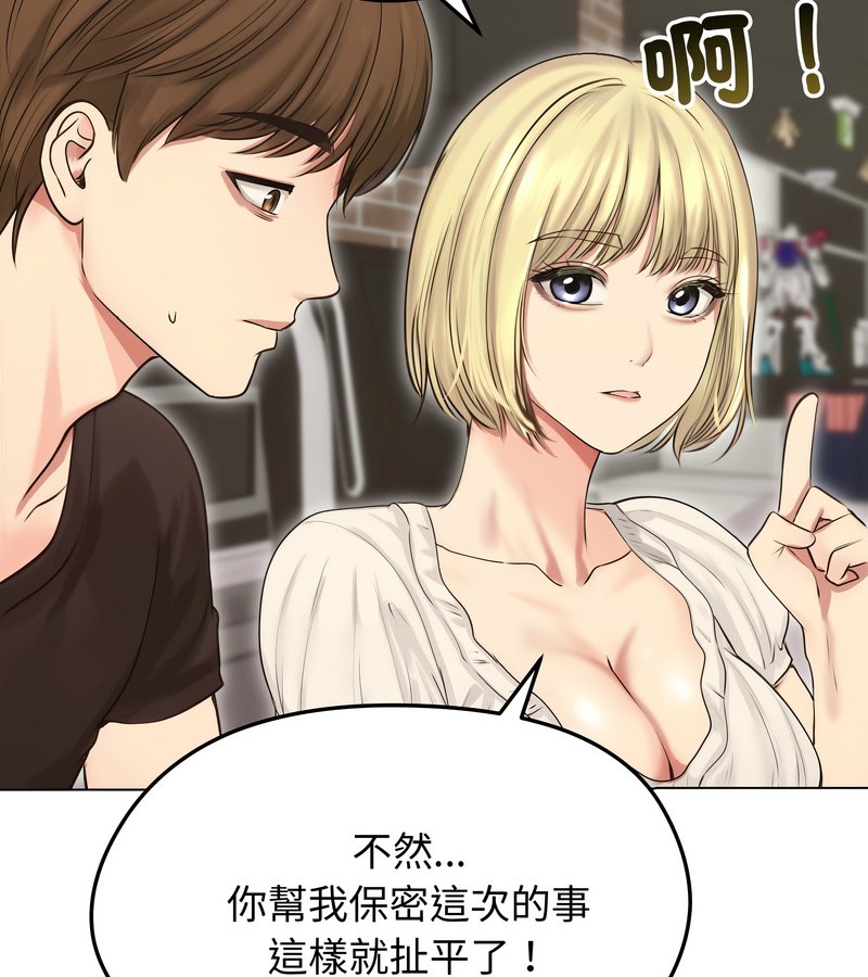 老婆捲款潜逃后 - 第19话 - page 32