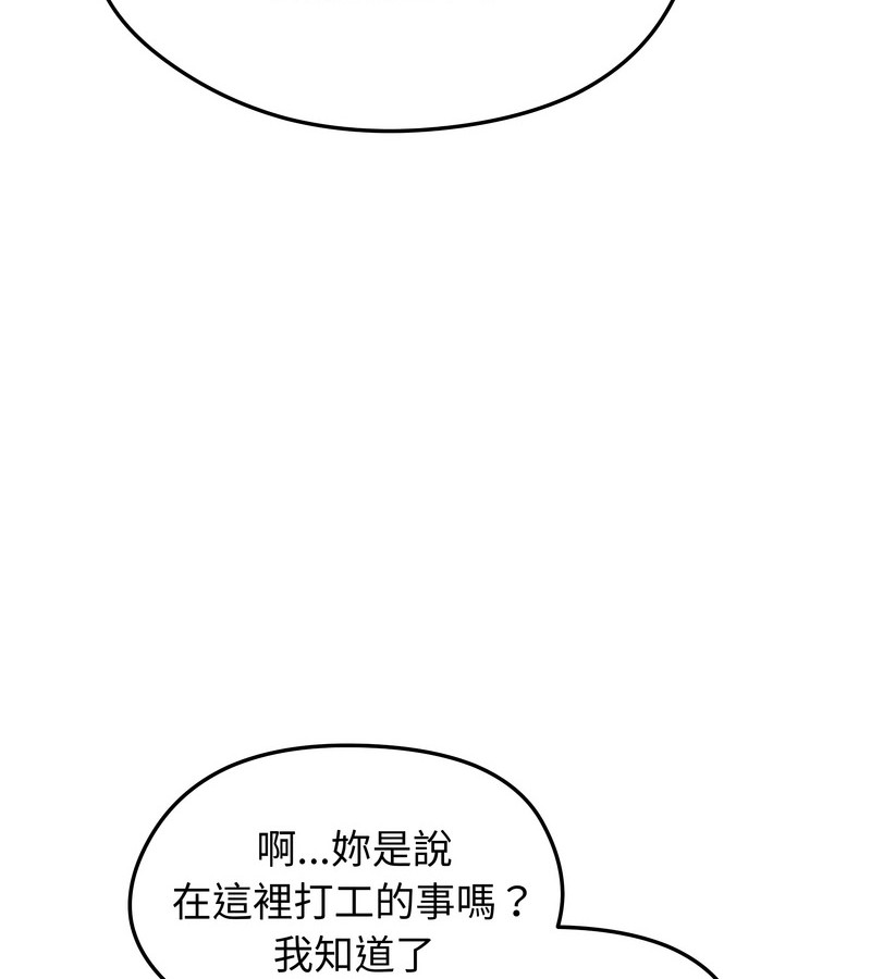 老婆捲款潜逃后 - 第19话 - page 33