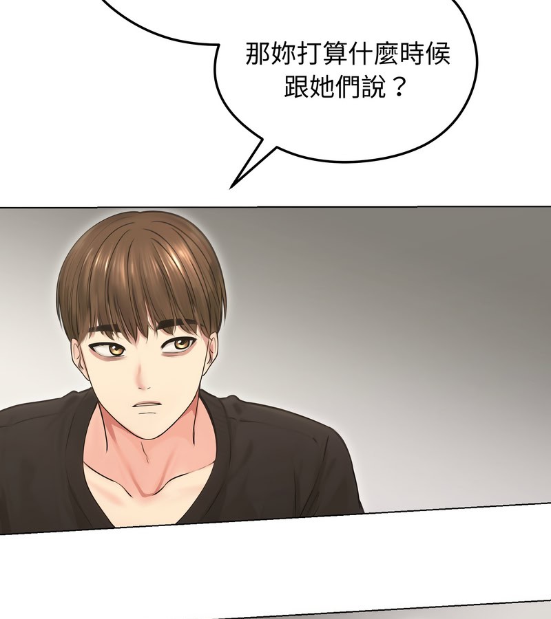 老婆捲款潜逃后 - 第19话 - page 34