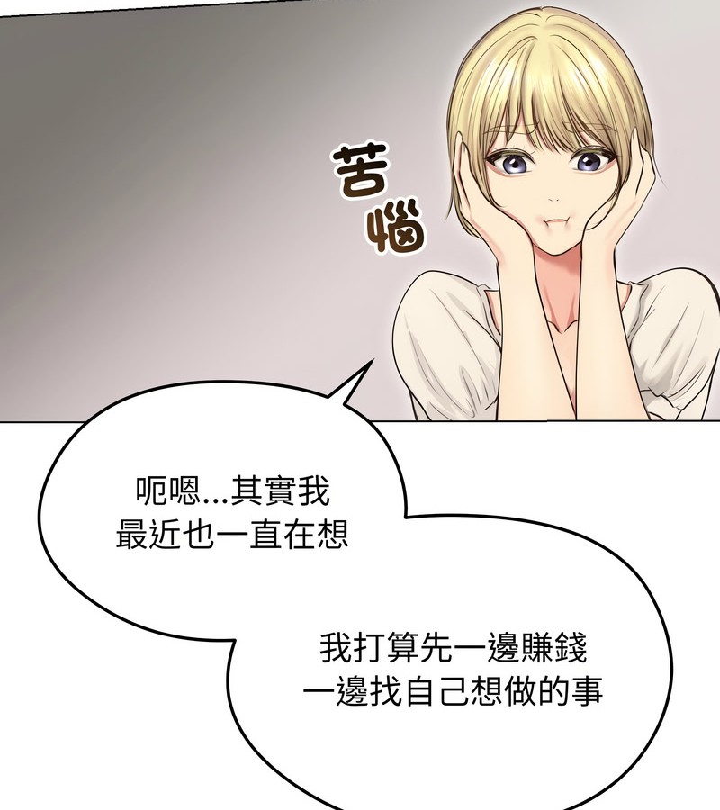 老婆捲款潜逃后 - 第19话 - page 35