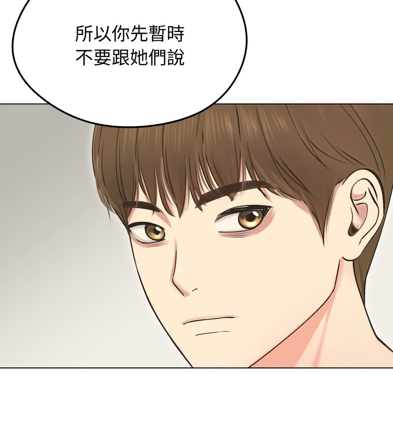 老婆捲款潜逃后 - 第19话 - page 37