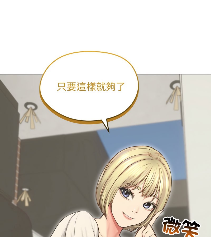 老婆捲款潜逃后 - 第19话 - page 38