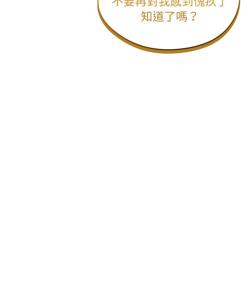 老婆捲款潜逃后 - 第19话 - page 41