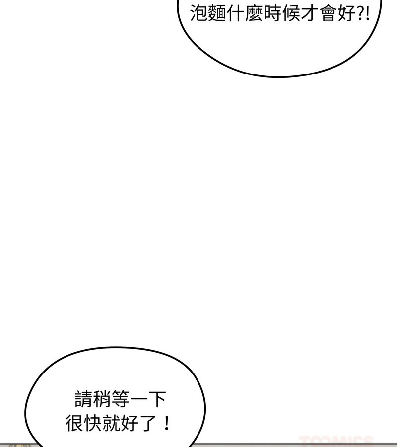 老婆捲款潜逃后 - 第19话 - page 45