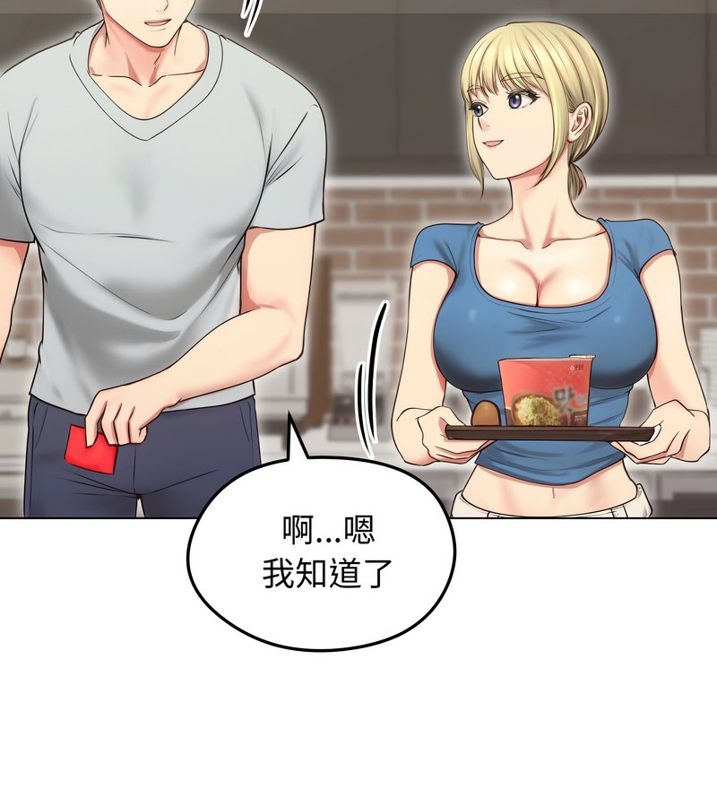 老婆捲款潜逃后 - 第19话 - page 48