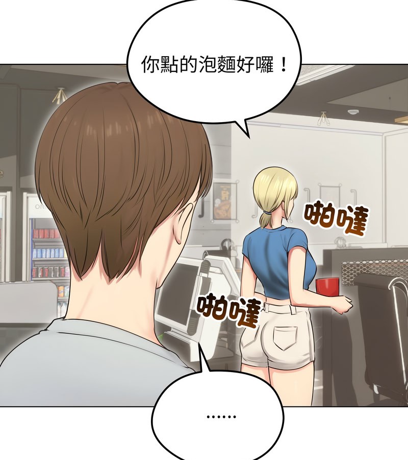 老婆捲款潜逃后 - 第19话 - page 50