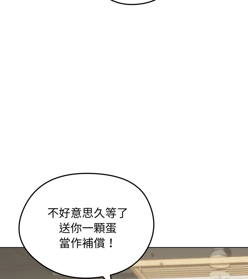 老婆捲款潜逃后 - 第19话 - page 51