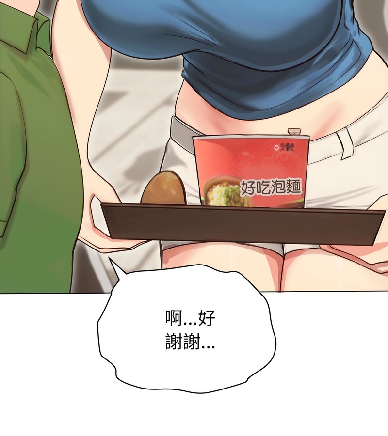 老婆捲款潜逃后 - 第19话 - page 53