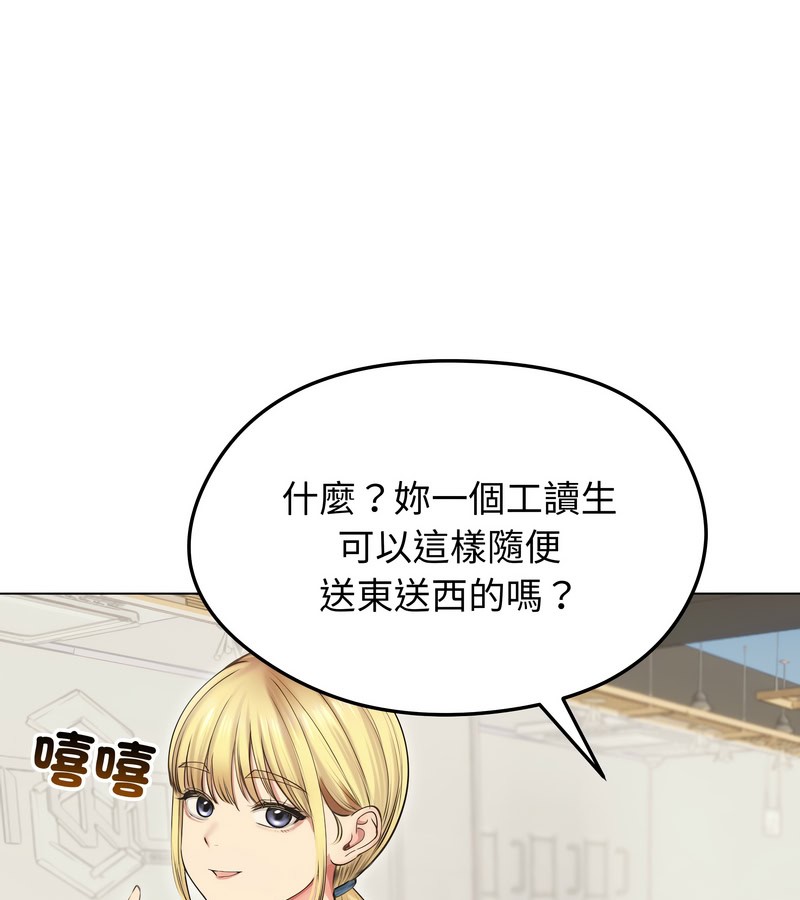 老婆捲款潜逃后 - 第19话 - page 54