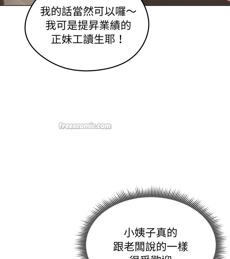 老婆捲款潜逃后 - 第19话 - page 56