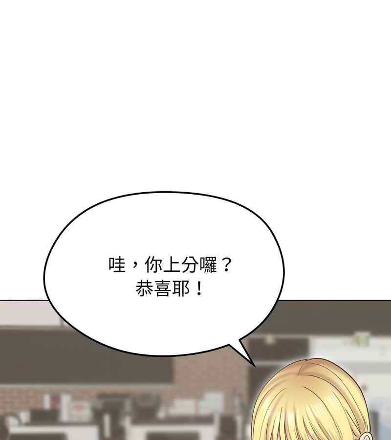 老婆捲款潜逃后 - 第19话 - page 60