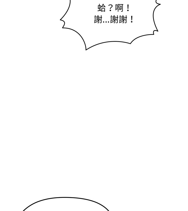 老婆捲款潜逃后 - 第19话 - page 62