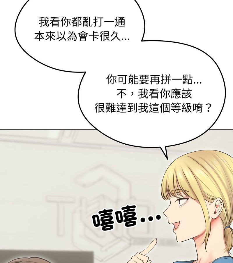 老婆捲款潜逃后 - 第19话 - page 63