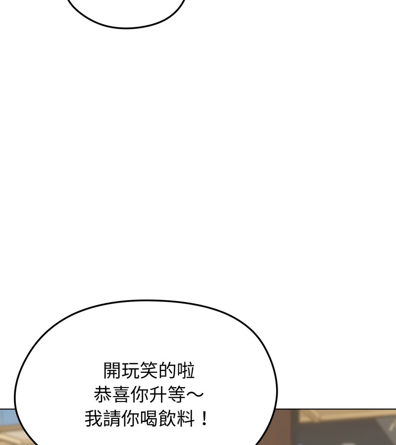 老婆捲款潜逃后 - 第19话 - page 65