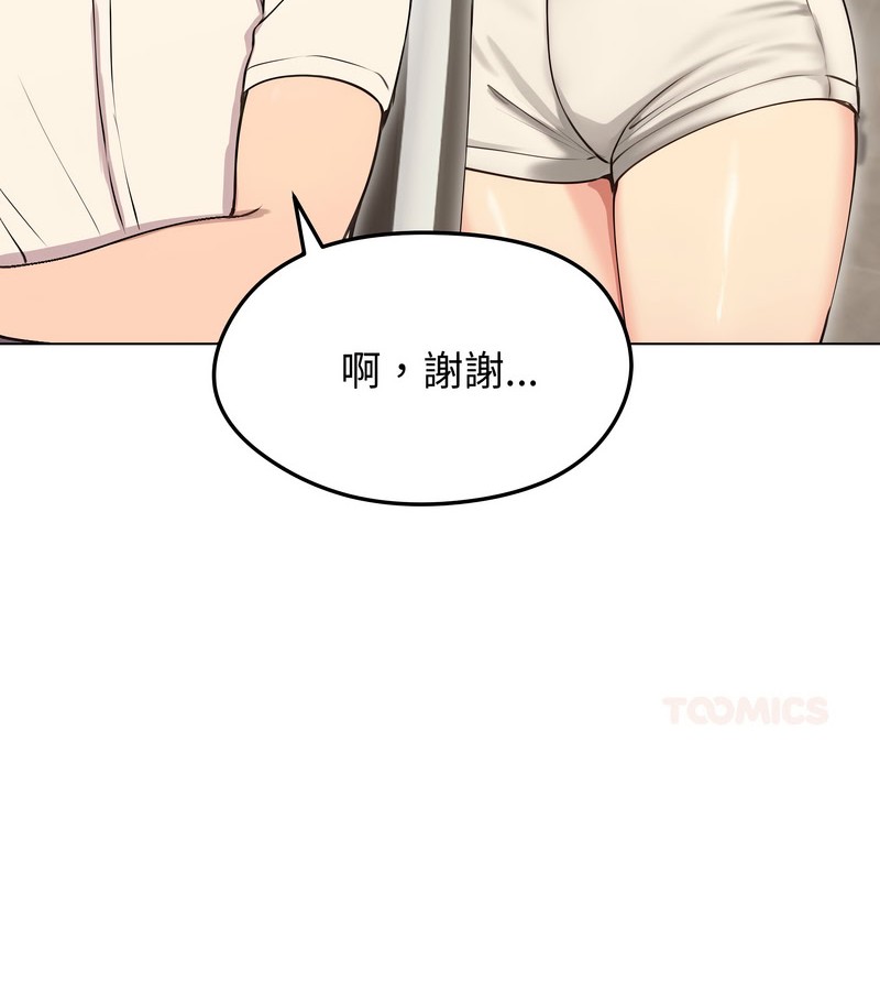 老婆捲款潜逃后 - 第19话 - page 67