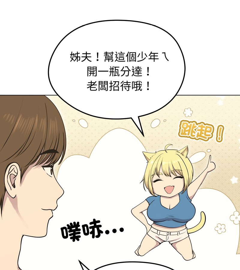 老婆捲款潜逃后 - 第19话 - page 68