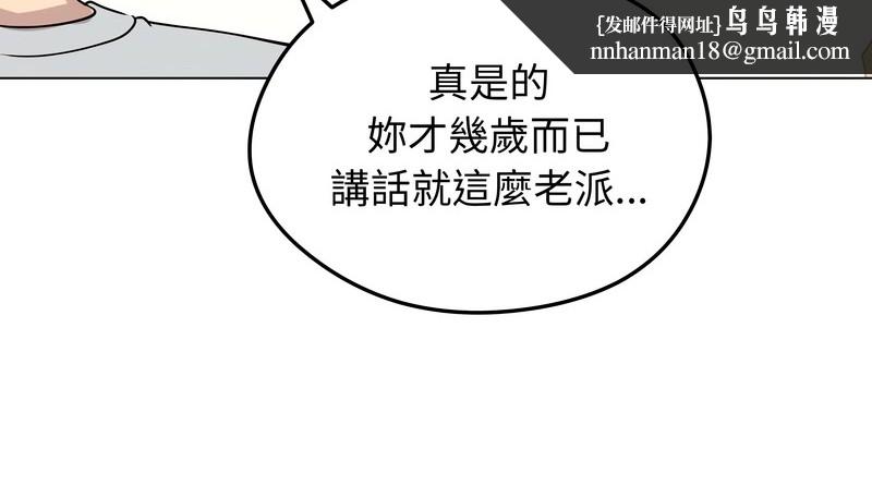 老婆捲款潜逃后 - 第19话 - page 69