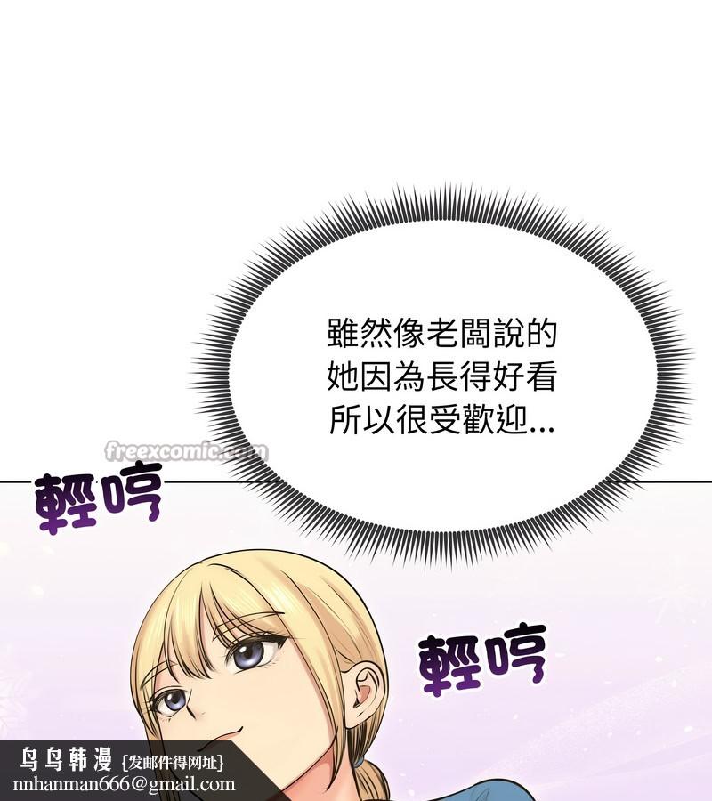 老婆捲款潜逃后 - 第19话 - page 70