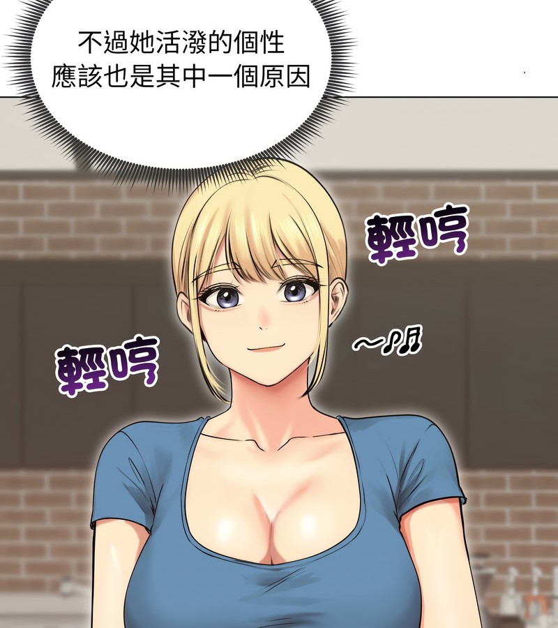 老婆捲款潜逃后 - 第19话 - page 73