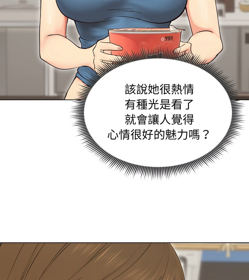 老婆捲款潜逃后 - 第19话 - page 74